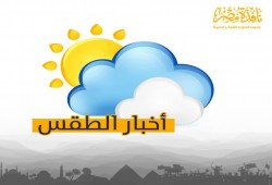 طقس اليوم.. مائل للحرارة رطب على القاهرة والوجه البحرى