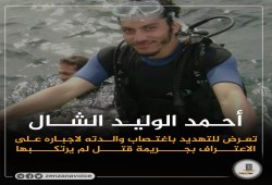 تنديد بتجديد حبس الأطباء والحياة لأحمد الشال