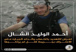 تنديد بتجديد حبس الأطباء والحياة لأحمد الشال