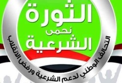 "التحالف الوطني" يندد باعتقال د. "عزت" ويدعو للاتحاد