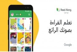 ضیاء .. رفیقة الأطفال الجدیدة للقراءة باللغة العربیة