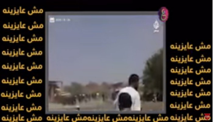 مش عايزينه