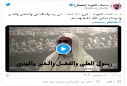 حساب "العودة" يغرد من جديد