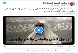 حساب "العودة" يغرد من جديد