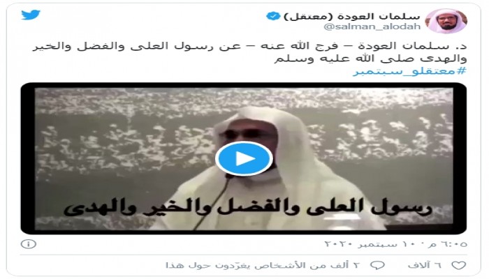 حساب "العودة" يغرد من جديد