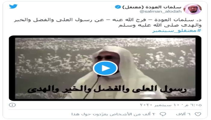 حساب "العودة" يغرد من جديد