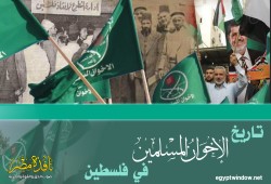 تاريخ الإخوان المسلمين في فلسطين