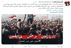 هاشتاج يحتوي كلمة مسيئة للسيسي يتصدر تويتر