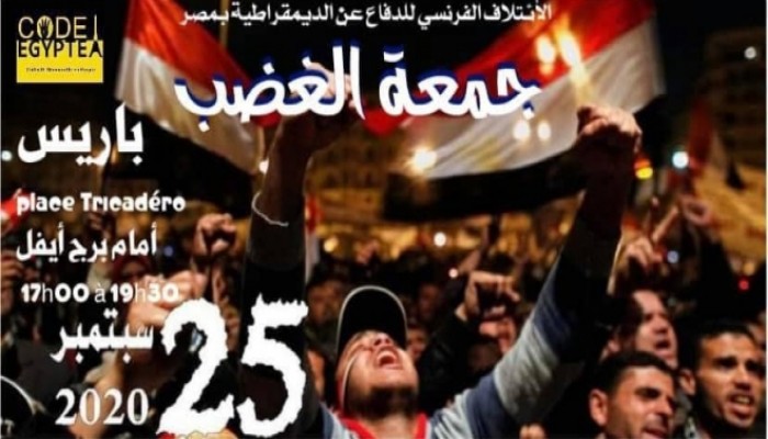 الائتلاف الفرنسي يدعو المصريين للتظاهر الجمعة في "بلاص تريكاديروا"