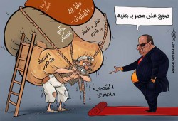 كاريكاتير: السيسي "المنقلب" يثقل كاهل الشعب المصري
