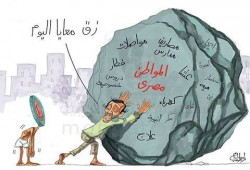 كاريكاتير : المواطن والجنية