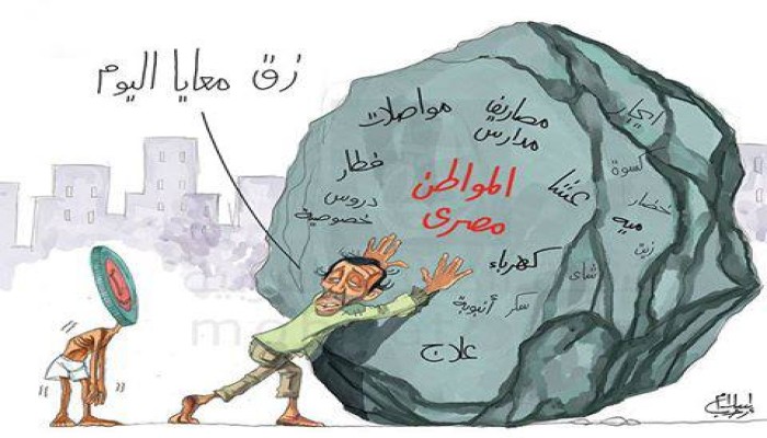 كاريكاتير : المواطن والجنية