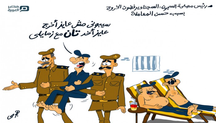 كاريكاتير : سجون مصر "مصيف"