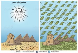 كاريكاتير: نحس صندوق السيسي "تحيا مصر"