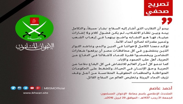 أحمد عاصم : التكامل بين السيسي وبشار لم يكن فضول كلام