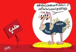 كاريكاتير.. موقف الجامعة العربية من قصف حلب