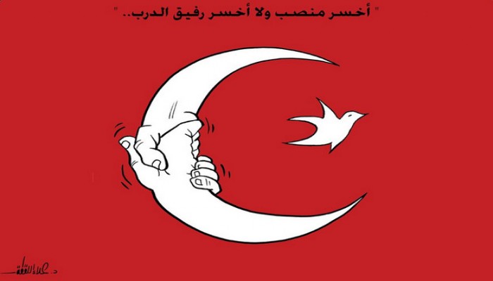 كاريكاتير: "داود أوغلو" أخسر منصب ولا أخسر رفيق الدرب