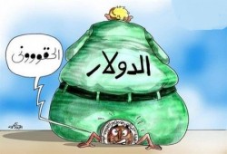 كاريكاتير : الدولار بيفطس الجنيه