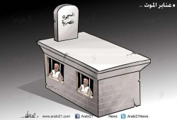 كاريكاتير: عنابر الموت