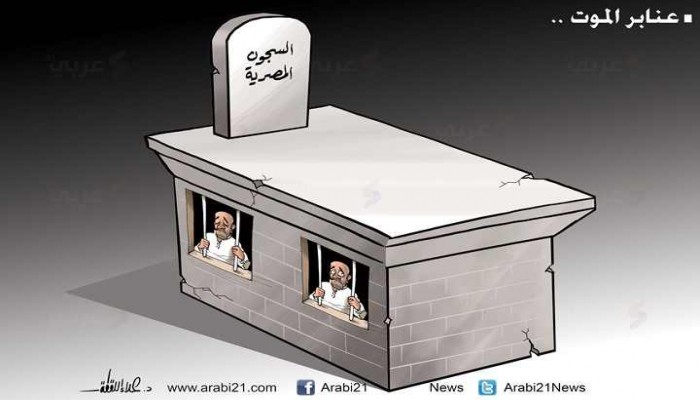 كاريكاتير: عنابر الموت