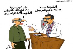 كاريكاتير: ارتفاع أسعار الدواء