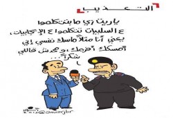 كاريكاتير | التعذيب