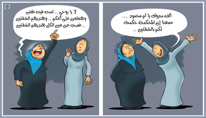 كاريكاتير | أم محمود وحكم الشقتين