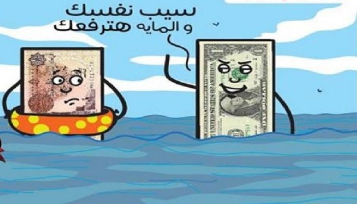كاريكاتير: تعويم الجنيه