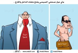 كاريكاتير: السيسي يفتح كل الملفات