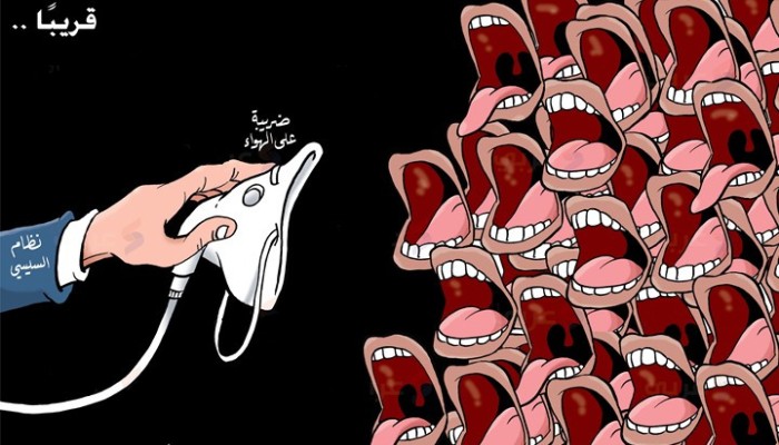 كاريكاتير: قريباً.. السيسي يفرض ضرائب على الهواء