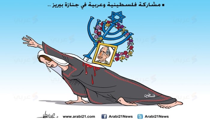 كاريكاتير:  مشاركة عربية في جنازة بيريز