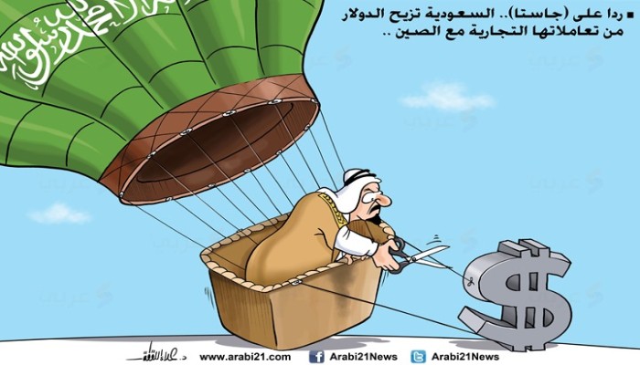 كاريكاتير:  الرياض ترد على واشنطن بخصوص قانون "جاستا"