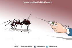 كاريكاتير: من وراء أزمة السكر في مصر؟
