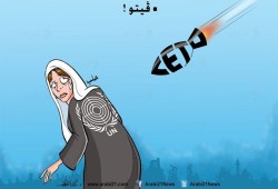 كاريكاتير: الفيتو القاتل