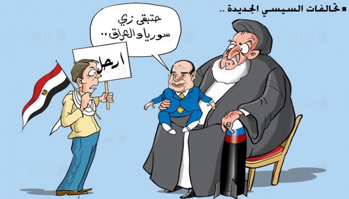 كاريكاتير: تحالفات السيسي الجديدة