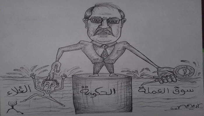 كاريكاتير: تعويم الجنيه وتغريق المواطن