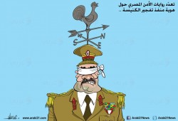 كاريكاتير: هوية منفذ التفجير