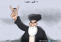 كاريكاتير: "تحرير" حلب!