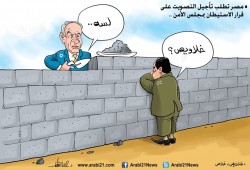 كاريكاتير: الانقلاب وقرار إدانة الاستيطان