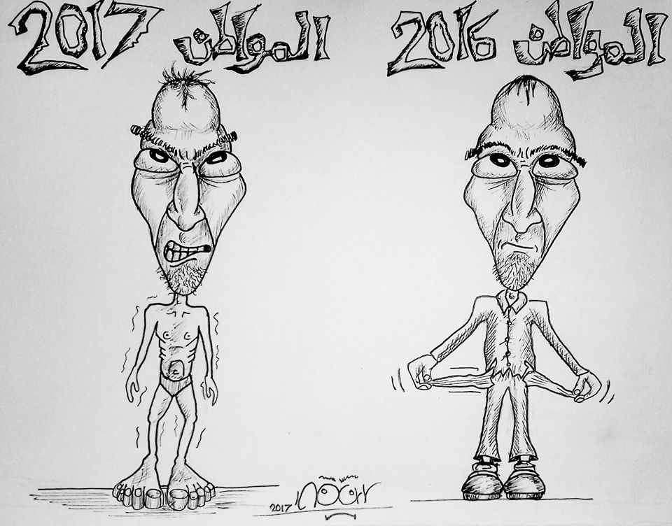 كاريكاتير: المواطن المصرى 2017