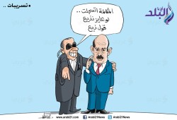 كاريكاتير: تسريبات مصر
