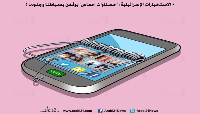 كاريكاتير: "حسناوات حماس" يوقعن بضباط إسرائيل وجنودها