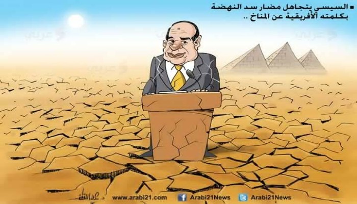 كاريكاتير: السيسي يتجاهل "سد النهضة"!!