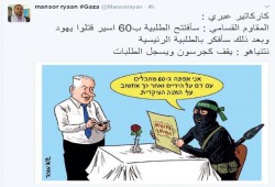 كاريكاتير عبري : حماس وطلباتها في صفقة الأسرى
