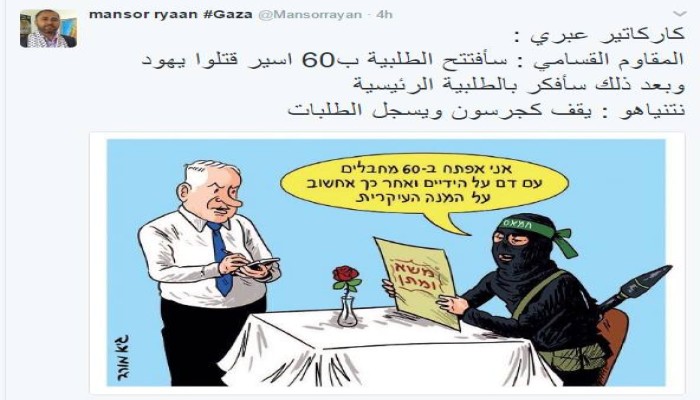 كاريكاتير عبري : حماس وطلباتها في صفقة الأسرى