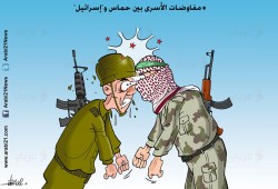 كاريكاتير:  مفاوضات الأسرى بين "حماس" و"إسرائيل"..