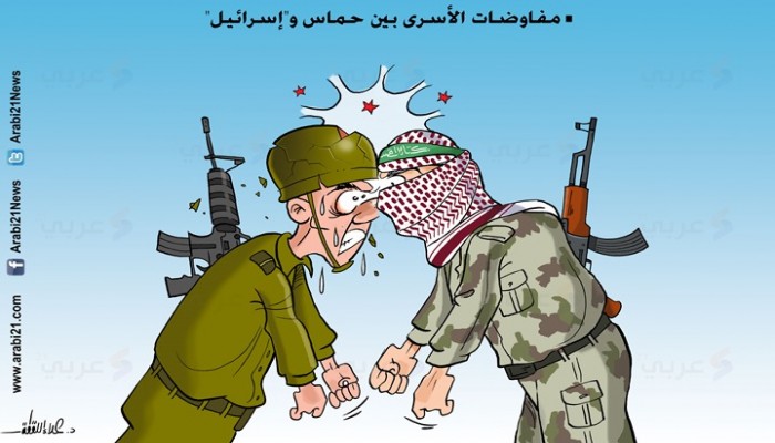 كاريكاتير:  مفاوضات الأسرى بين "حماس" و"إسرائيل"..