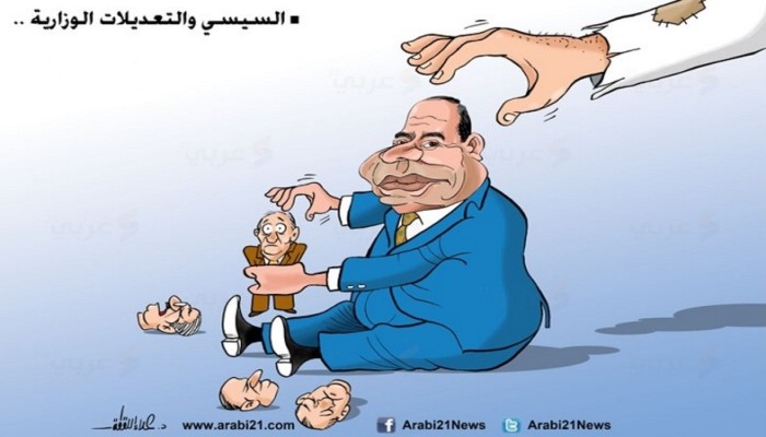 كاريكاتير: تعديلات السيسي الوزارية