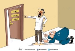 كاريكاتير: حكومات عربية
