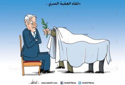 كاريكاتير:  لقاء العقبة السري